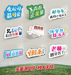 毕业拍照道具