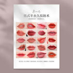 纹唇