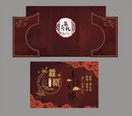 中式婚礼