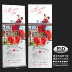 结婚展架 
