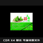 粽子 面包 食品 标签 平面图