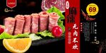 无肉不欢