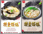 馄饨