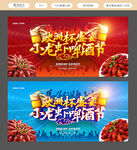 小龙虾啤酒节