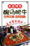 酸汤肥牛