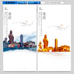 舟山