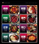 火锅海报
