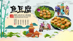 鱼豆腐背景墙