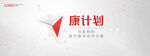 KV 医疗 箭头 科技