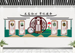 廉政文化墙 