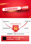活动 广告 促销