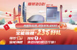 活动 广告 促销