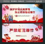 保护环境远离雾霾 