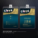 广告公司工作证
