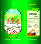 大米包装袋