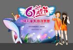 六一拍照框 儿童节美陈
