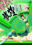 敦煌