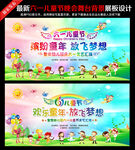 六一儿童节文艺汇演