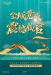 海报DM单 