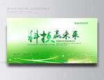环保