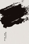 简约海报背景介绍水墨风