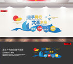 企业标语墙