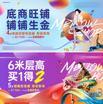 商业海报