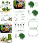 端午节详情页 