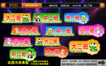 幼儿园卡通小动物班级科室牌