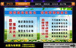 园所建设简介版面