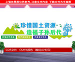 国土绿化标语 
