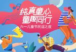 音乐节