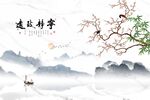 爵士白山水竹子花鸟宁静致远
