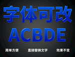 透明质感字体