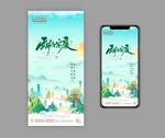 地产端午节微信海报