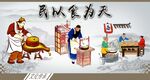 技艺小吃