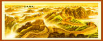 金色长城
