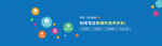 建站banner