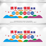 公司形象墙公司背景墙