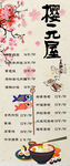 日本寿司