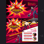保龄球