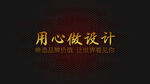 高端LOGO样机