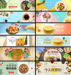 零食电商海报