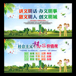 文明标语