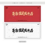 年轻就是战斗力