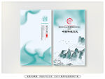 山水名片