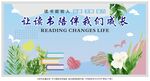 阅读海报