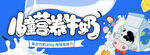 儿童营养牛奶
