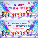 六一儿童节