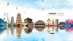 陕西旅游海报